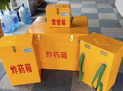 岚山便携式雷管箱：从“移动仓库”到“个人安全助手”的专业化演进