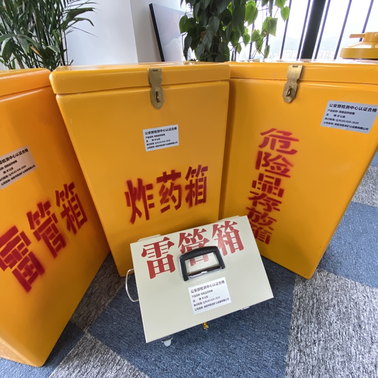 岚山火工品存放箱 手提式雷管炸药箱的材质特性与标准规格解析