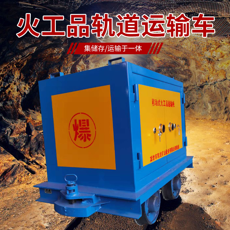 岚山凯龙KL-600YD移动式火工品运输车的标准规格型号和尺寸说明