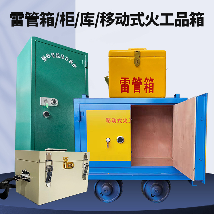 岚山凯龙KL-600YD/KL-762YD/KL-900YD火工品运输车的标准规格型号和尺寸说明